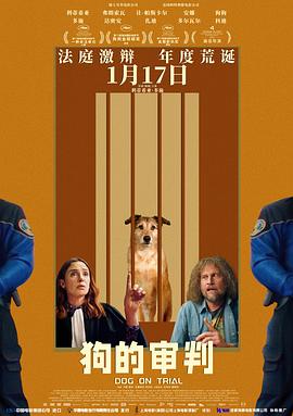 狗的審判(全集)
