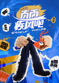 直面疾風(fēng)吧
