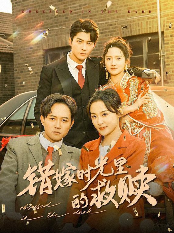 錯位親情(全集)