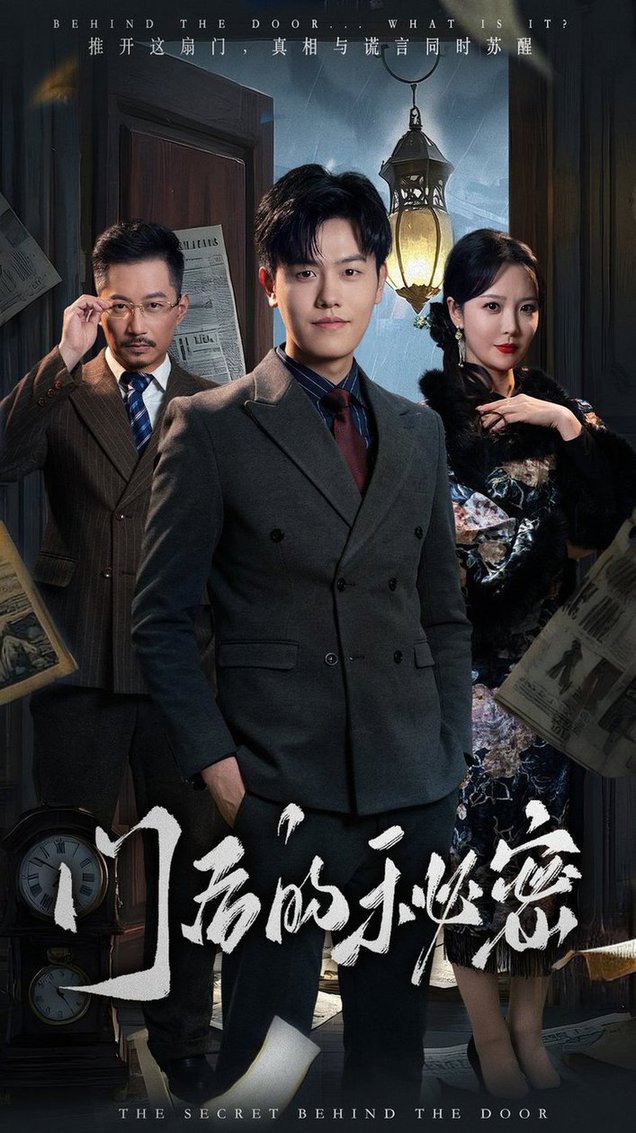 門后的秘密 隱樞(全集)