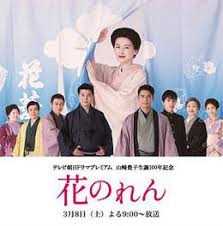 花之簾(全集)