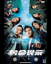 奪命提示國語(全集)
