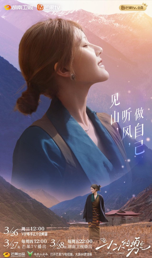 小小的勇氣