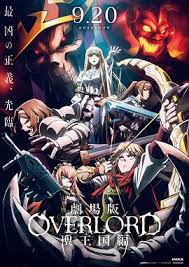 不死者之王 劇場版 圣王國篇(全集)