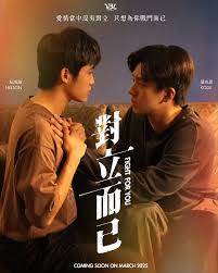 對立而已(全集)