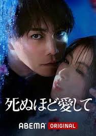 愛你至死(全集)