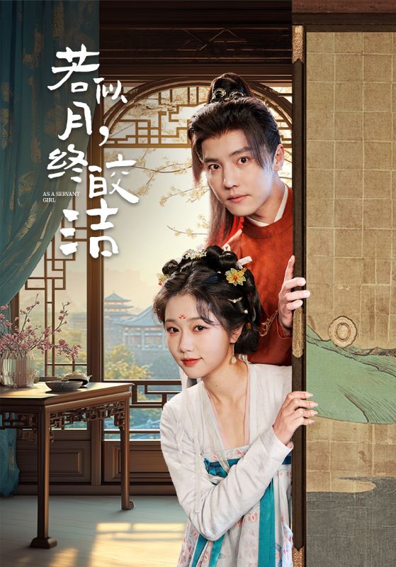 若似月，終皎潔(全集)