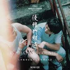 優(yōu)雅的相遇(全集)